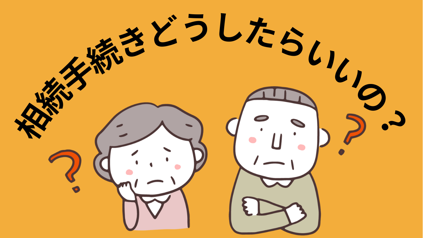 相続不動産サポートネットTOP画像