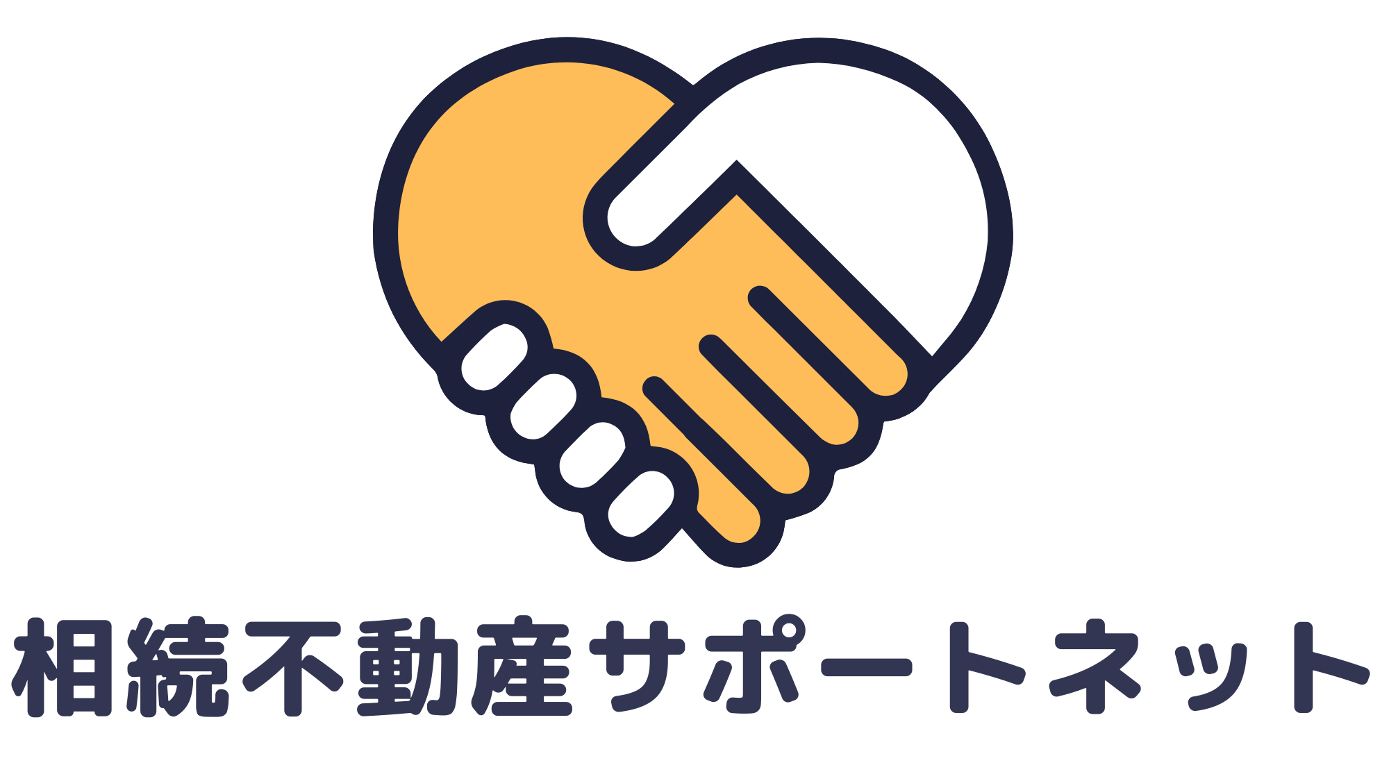 相続不動産サポートネット